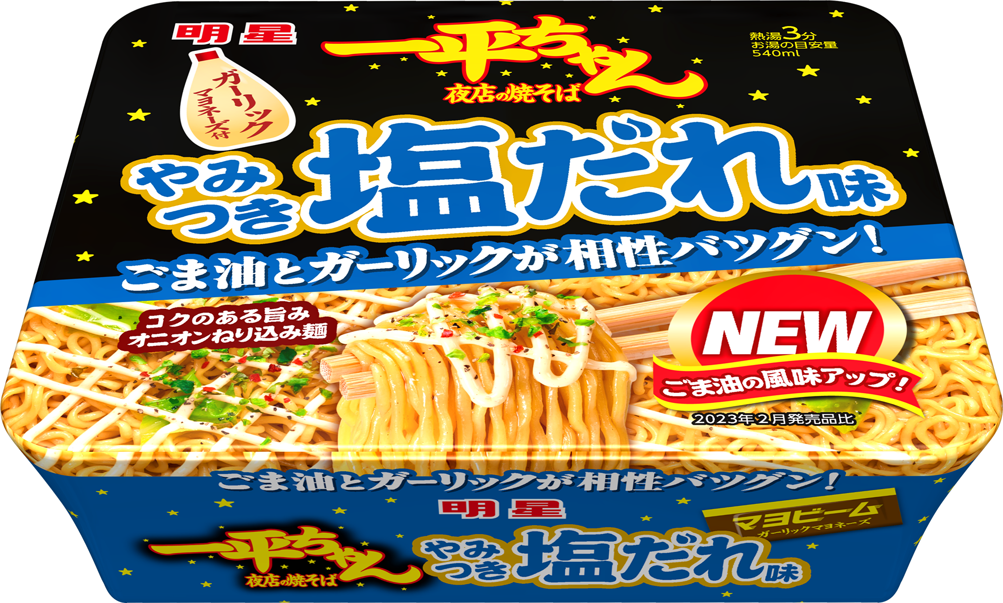 明星 一平ちゃん夜店の焼そば やみつき塩だれ味｣ ｢明星 一平ちゃん夜店